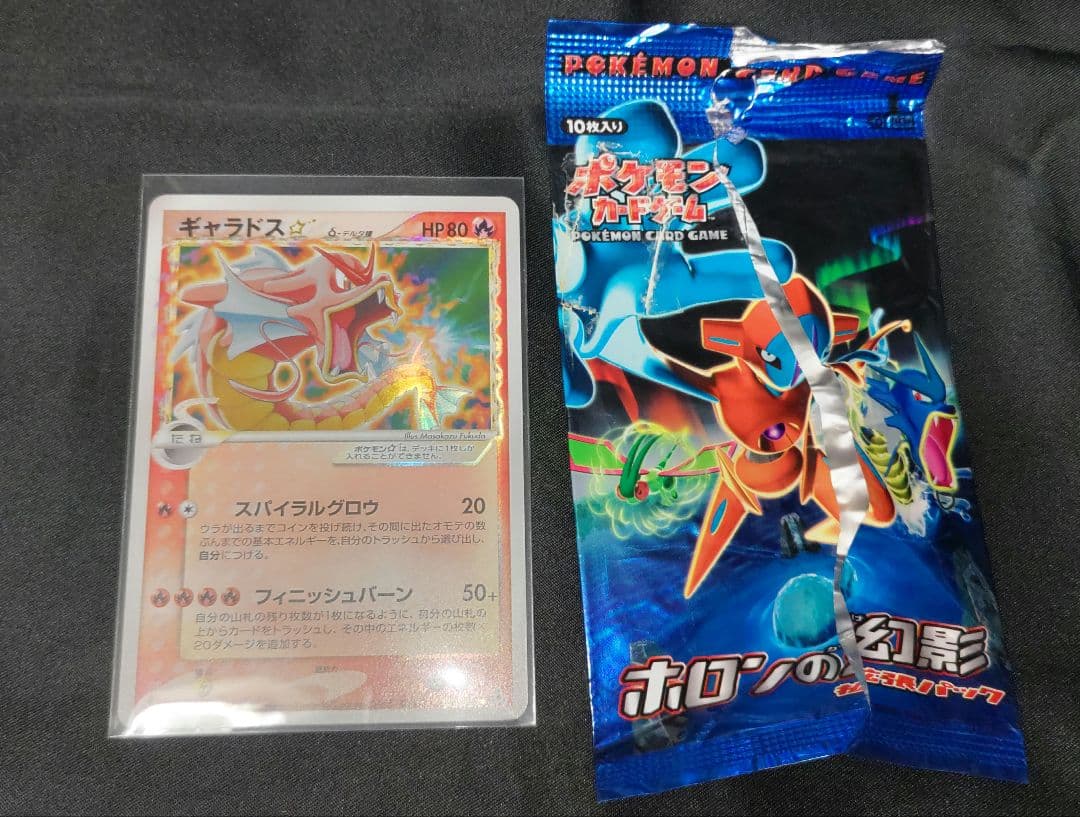 【パック空袋オマケ付き】ギャラドス☆デルタ種 1ED ホロンの幻影