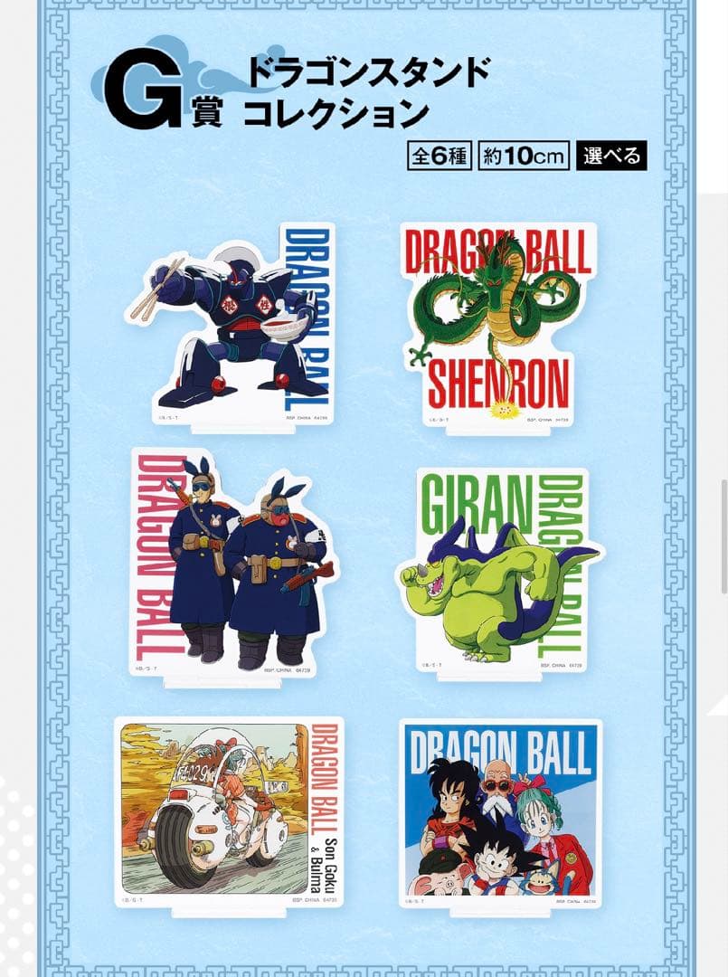 一番くじ　ドラゴンボール　悟空　修行編　1ロット　新品未開封　販促品全て