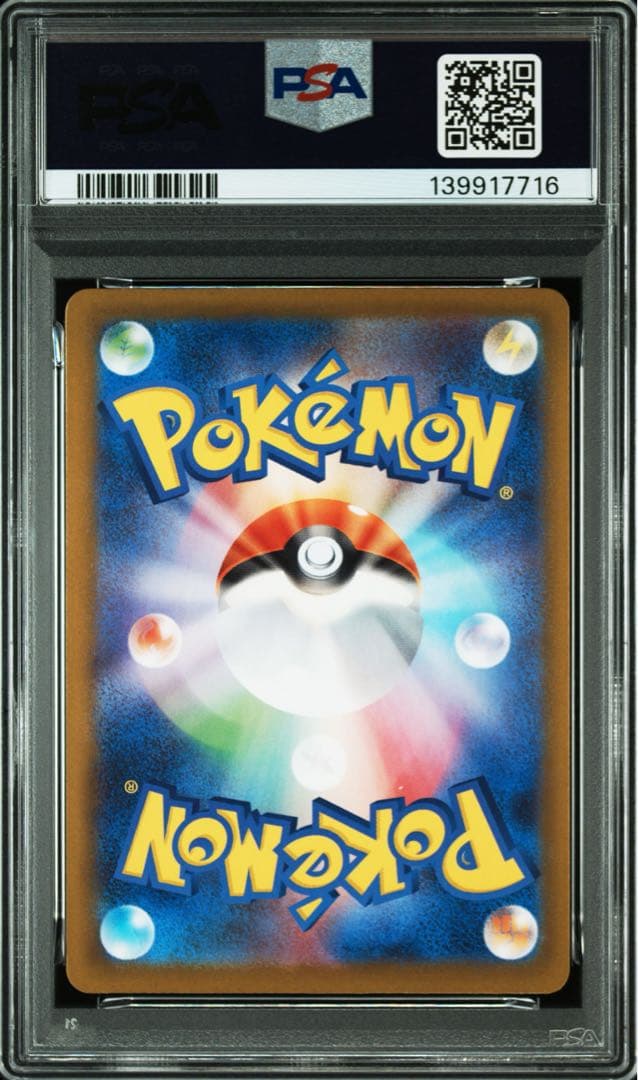 ポケモンカード PSA10 メガリザードンex RR 3連番
