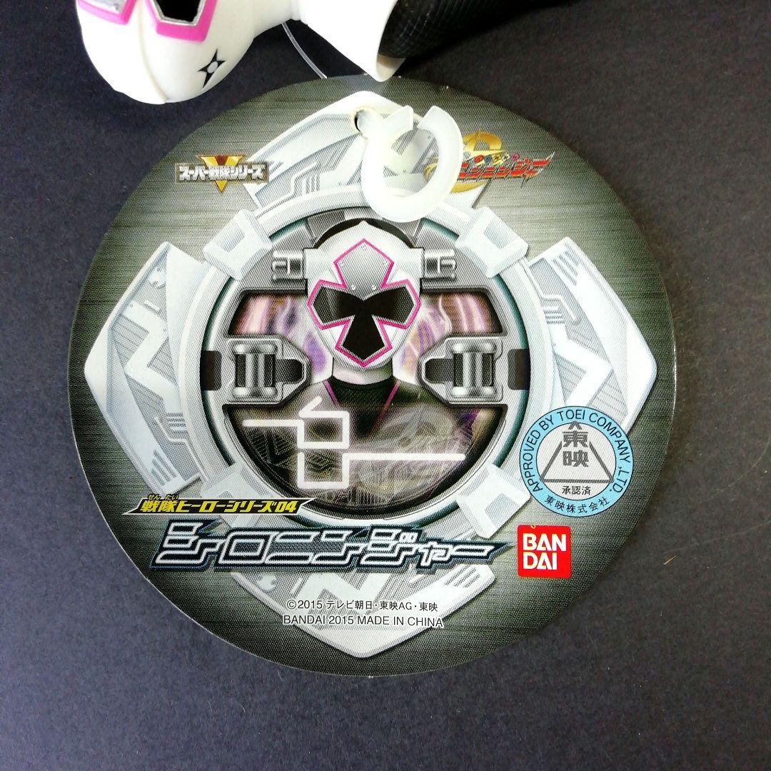 戦隊ヒーロー　シロニンジャー ソフビ 手裏剣戦隊ニンニンジャー　タグ付き