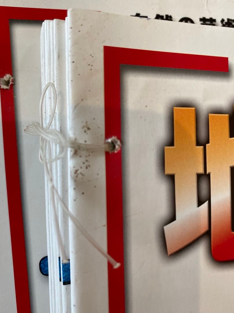 地球の鉱物コレクション全120号 セット　デアゴスティーニ　ファイル付き