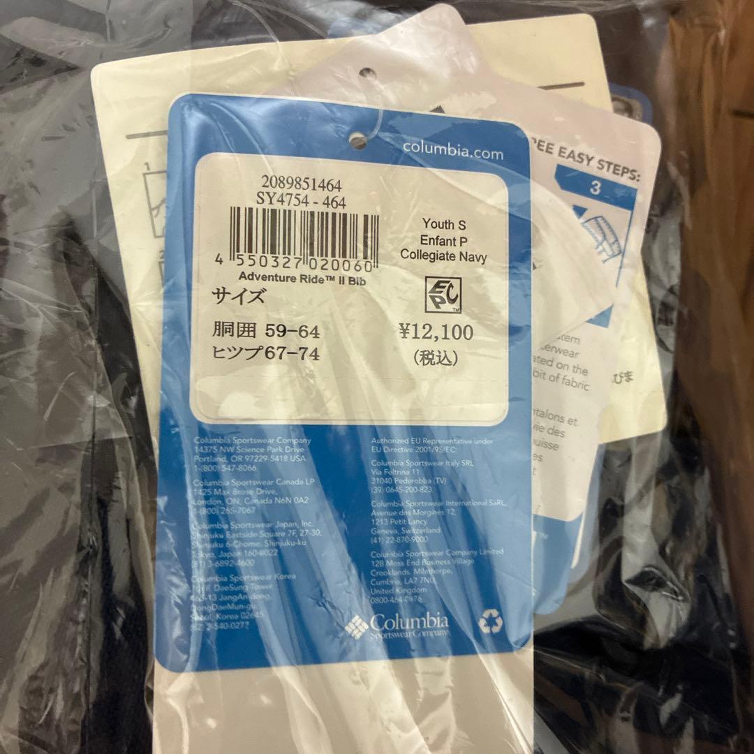 新品 コロンビア スキー パンツ キッズ 130