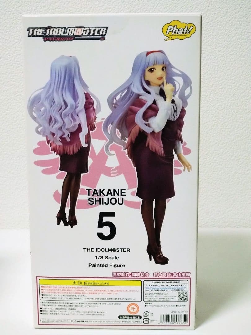 アイドルマスター 四条貴音 フィギュア 3個セット