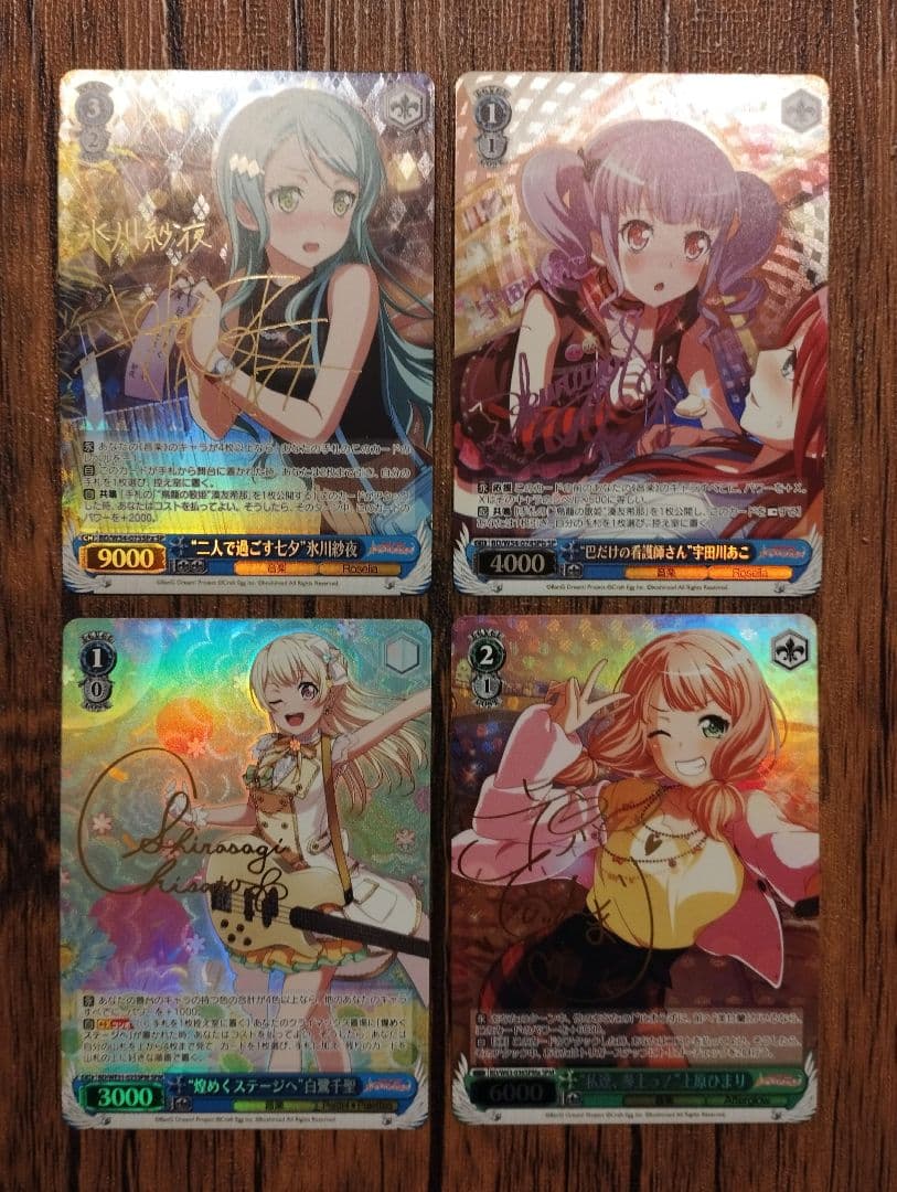 バンドリ サイン 15枚セット ヴァイス SP まとめ