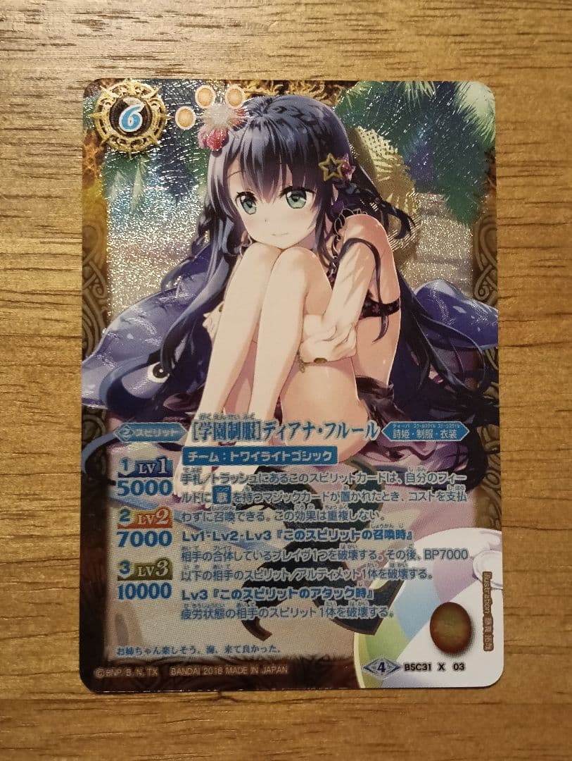 バトスピ　バトルスピリッツ　学園制服　ディアナフルール　パラレル　水着