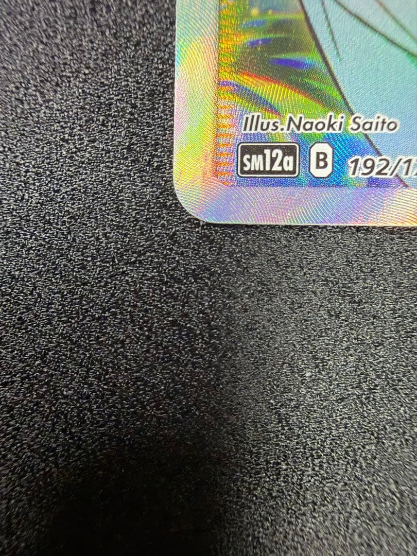 かんこうきゃく SR SM12a 192/173