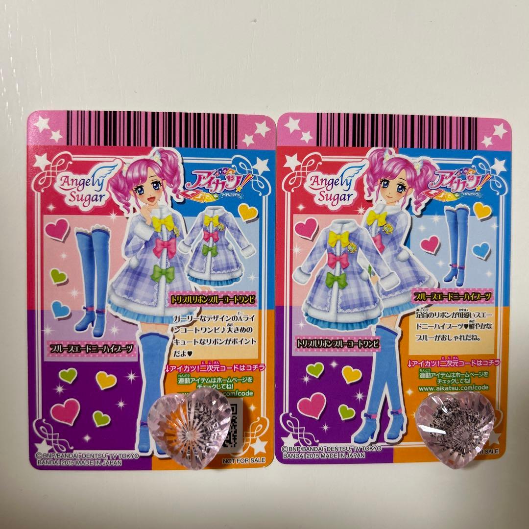 アイカツカード 【CD】トリプルリボンブルー