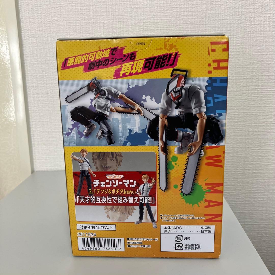 キメポーズ　チェンソーマン　希少品