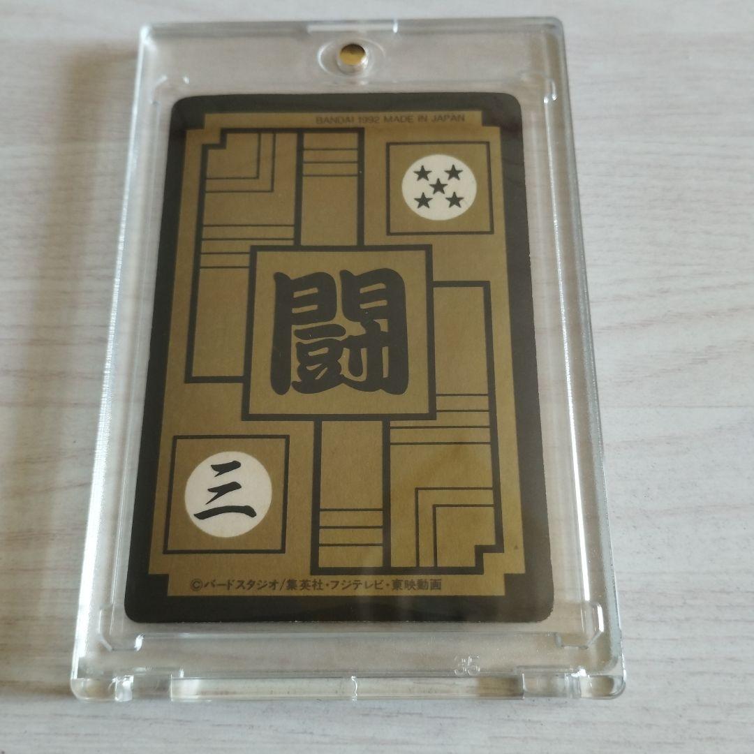 ドラゴンボールZ 超サイヤ人 508孫悟空　ケース付き