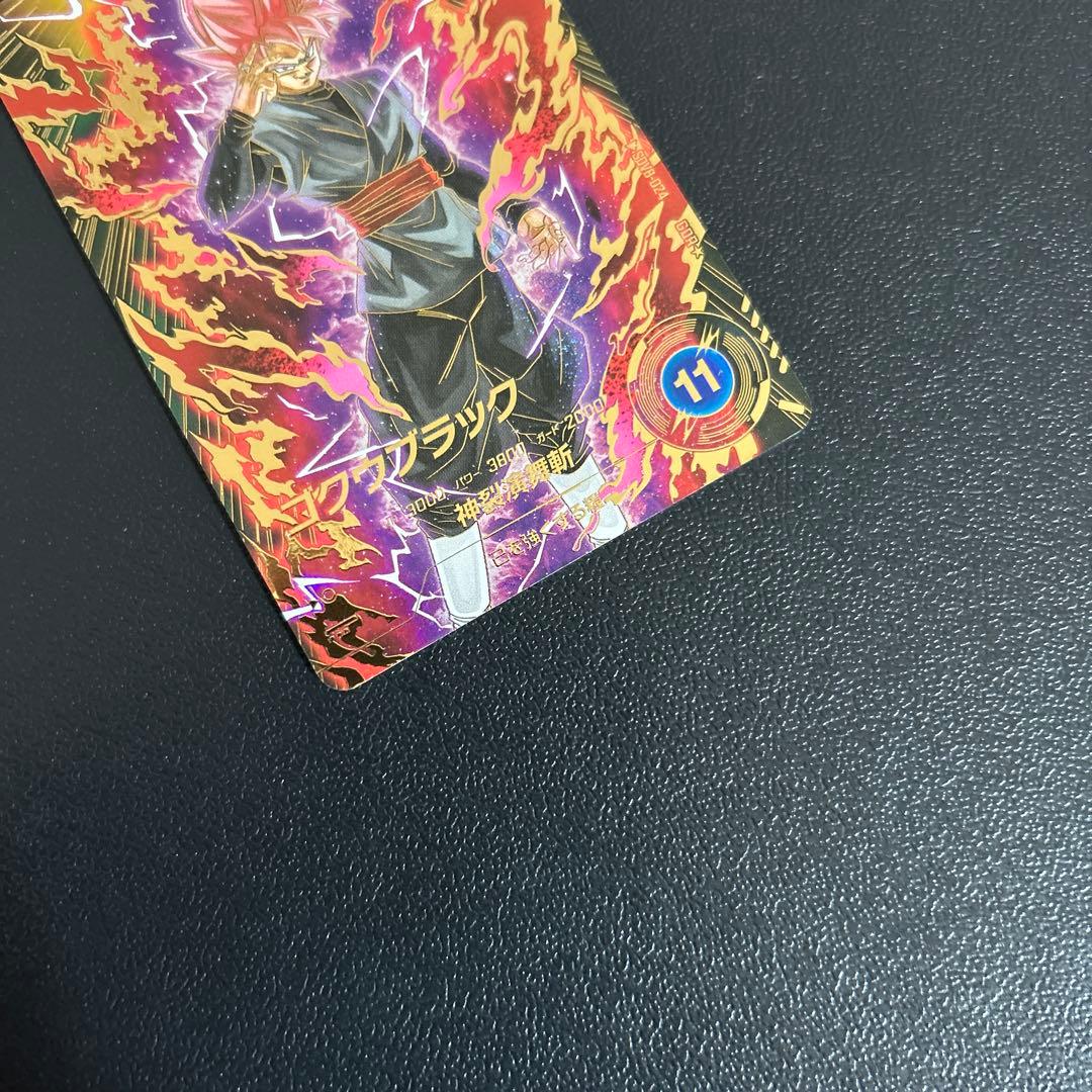 ダイバーズ ゴクウブラック パラレル SDV8-024 GDR【初期キズあり】