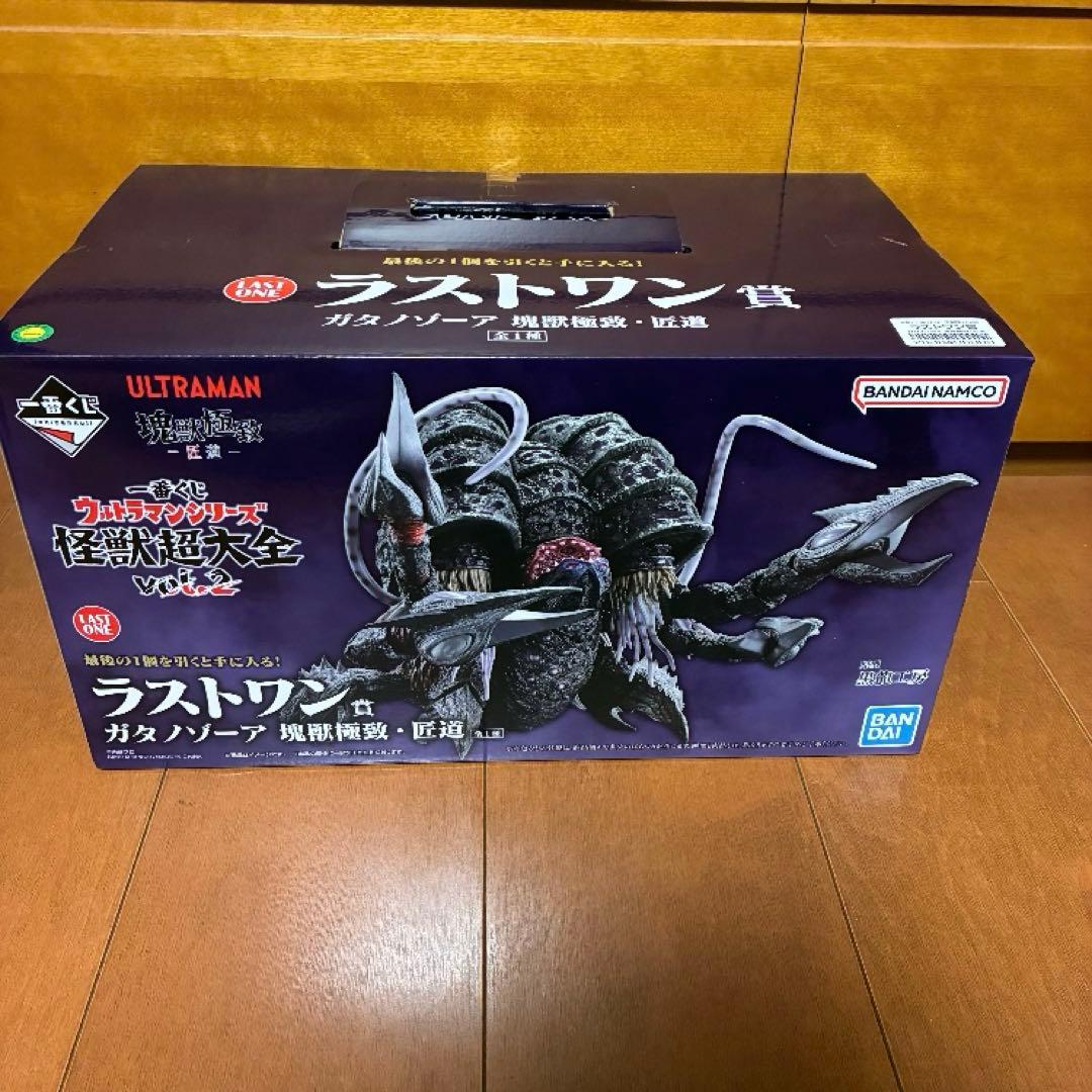 一番くじ　怪獣超大全　B賞　ラストワン賞