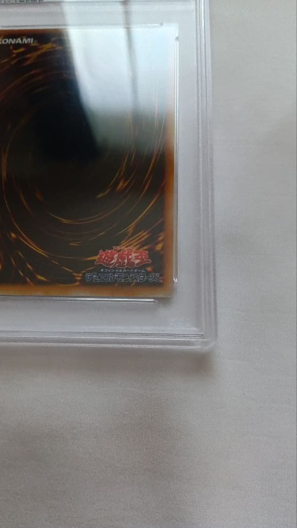 遊戯王 裁きの龍 レリーフ PSA10