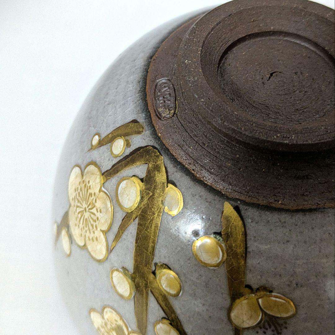 色絵梅花画茶碗　紅白梅花図　 清閑寺窯　杉田祥平造　共箱