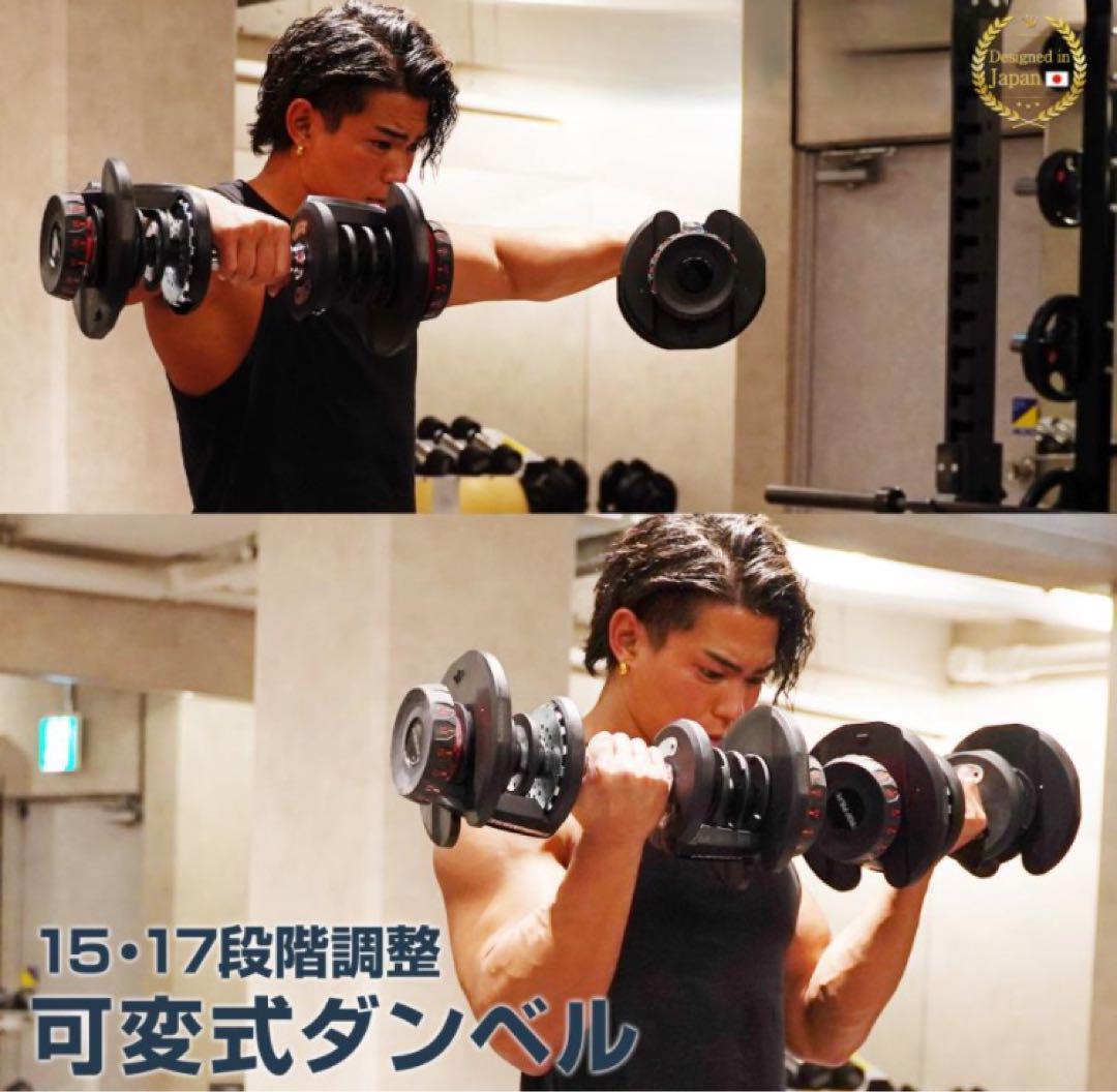 ダンベル 可変式 40kg 2個セット ブラック 多機能 アジャスタブル◯