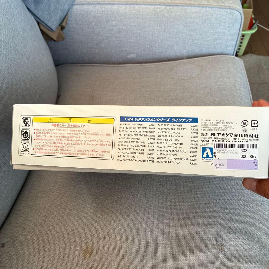 青島ODYSSEY RA6 VIPアメリカン1/24絶版