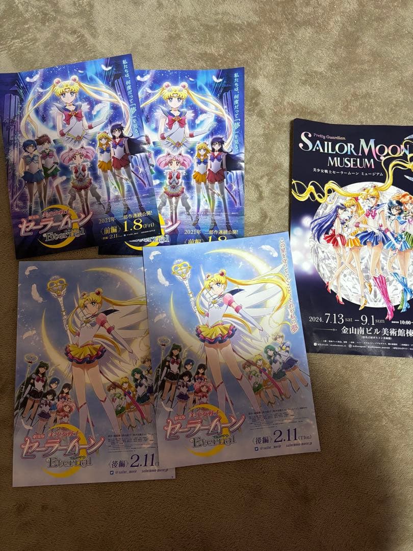 セーラームーン まとめ売り