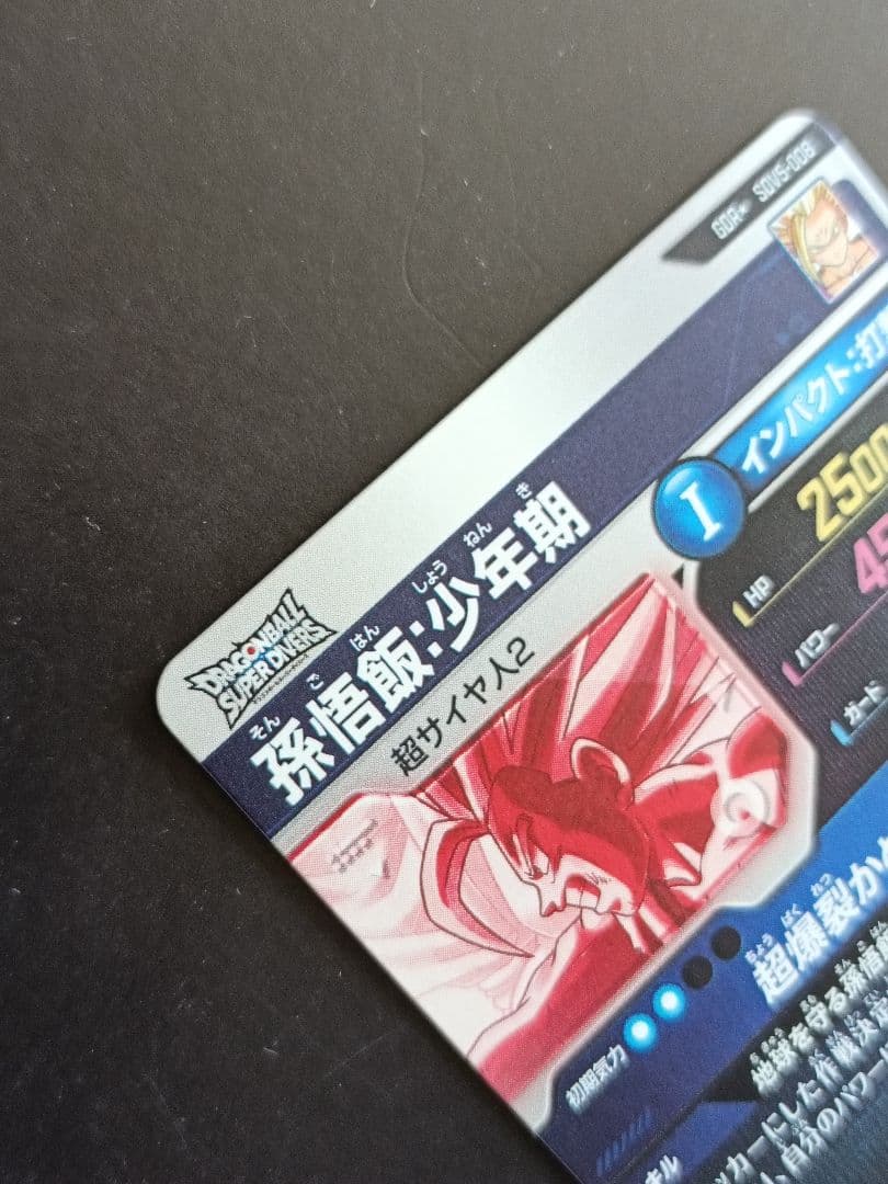 SDV5-055SDV5-008孫悟空DA孫悟飯少年期パラレルドラゴンボール
