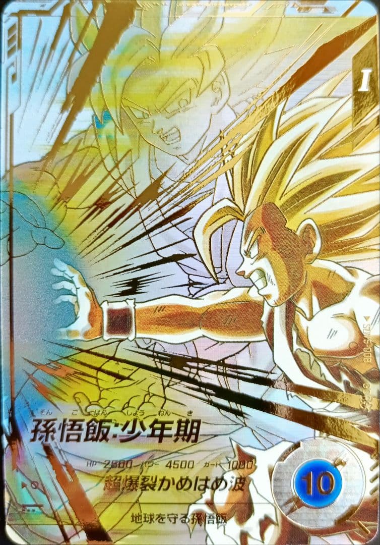 SDV5-055SDV5-008孫悟空DA孫悟飯少年期パラレルドラゴンボール