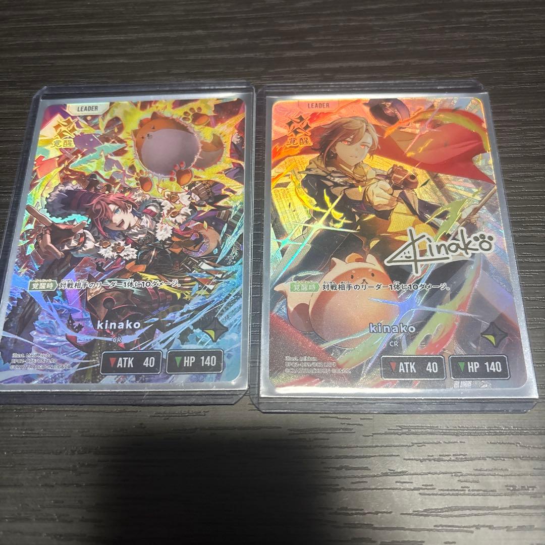 kinako リーダーカード 2枚セット