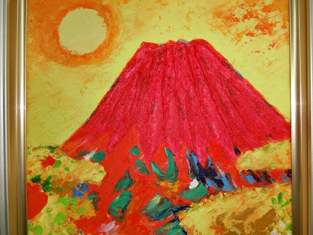 【ART】並木修一郎真筆(黄金赤富士)4号