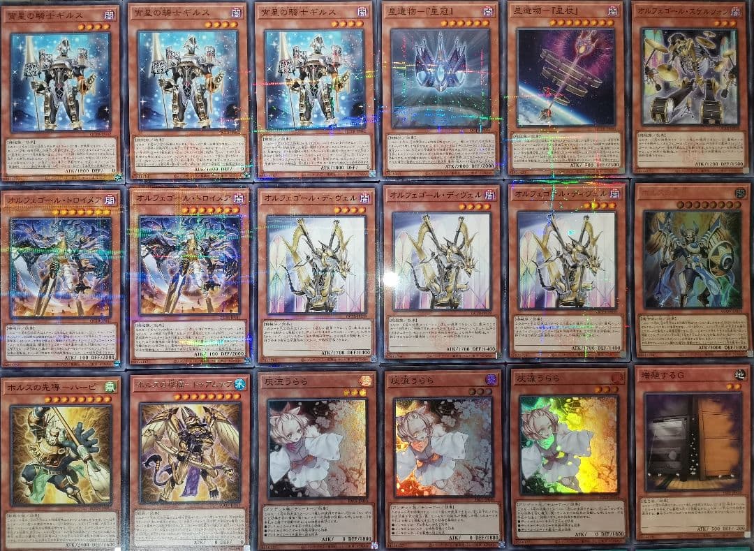 遊戯王デッキ　オルフェゴール×ホルスデッキ　ガチ構築