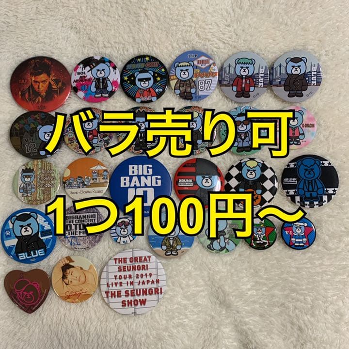 BIGBANG KRUNK 缶バッジ バラ売り可