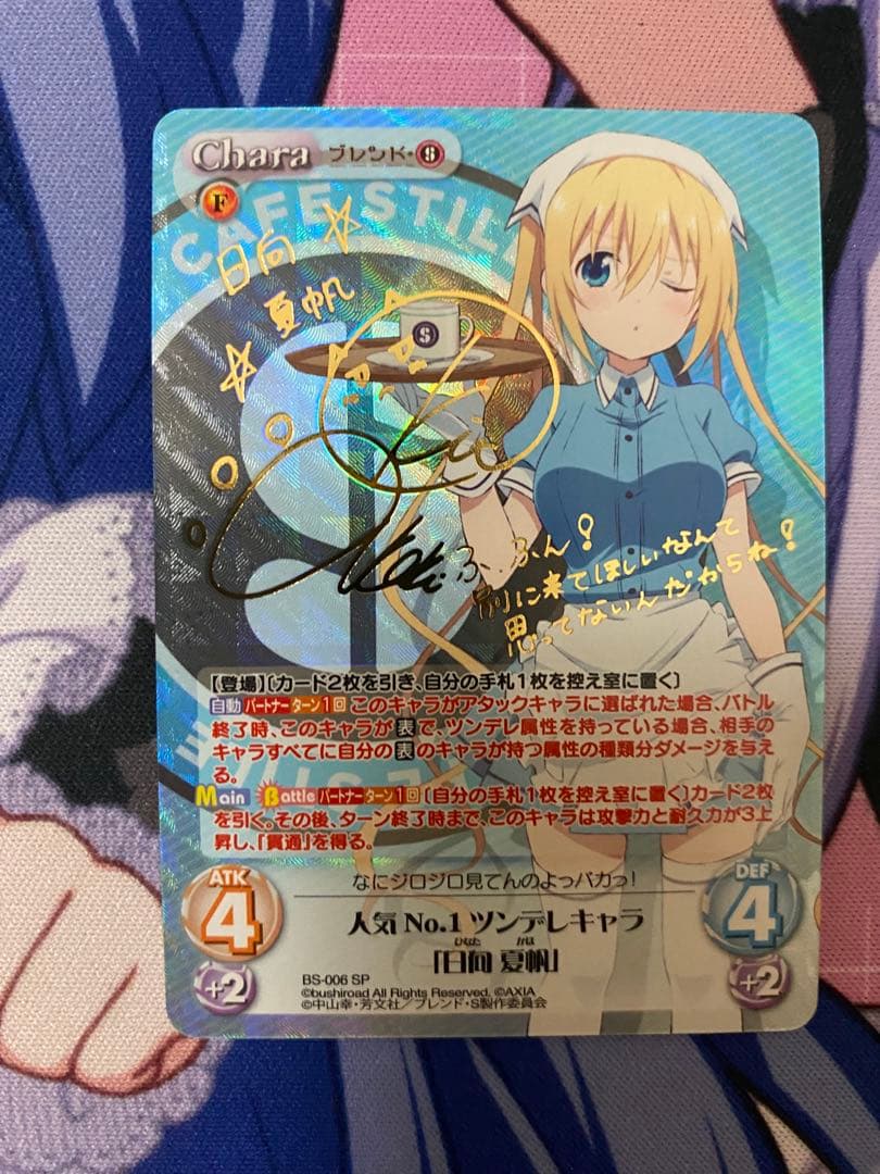 ブレンド・S サインカード　桜ノ宮苺香、日向夏帆、天野美雨、星川麻冬、神崎ひでり