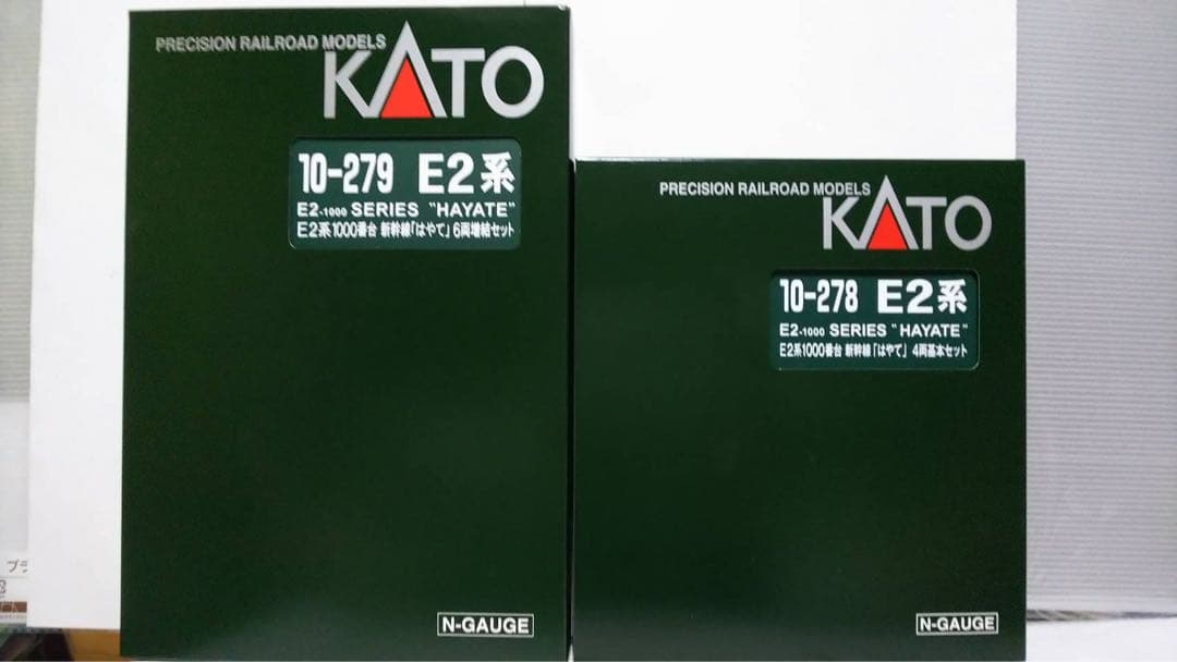 Nゲージ　KATO 10-278 10-279 E2系 はやて