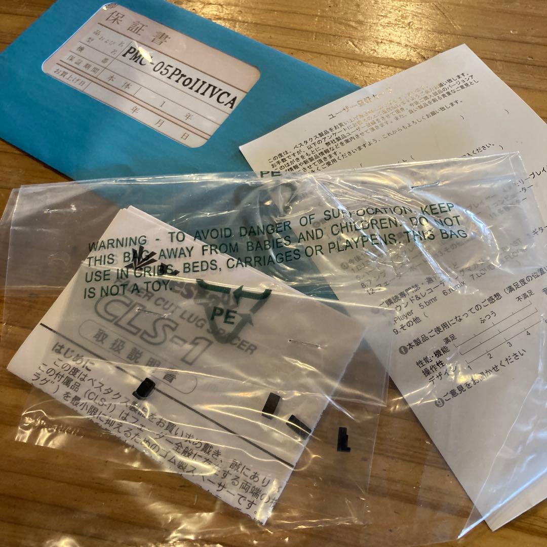 Vestax PMC-05Pro II DJミキサー