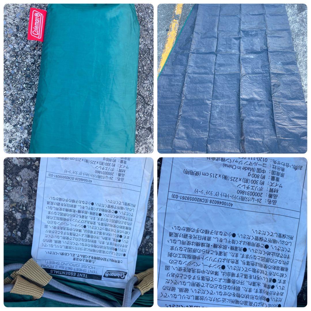 コールマン タフスクリーン2ルームハウス ツールームテント 4～5人用