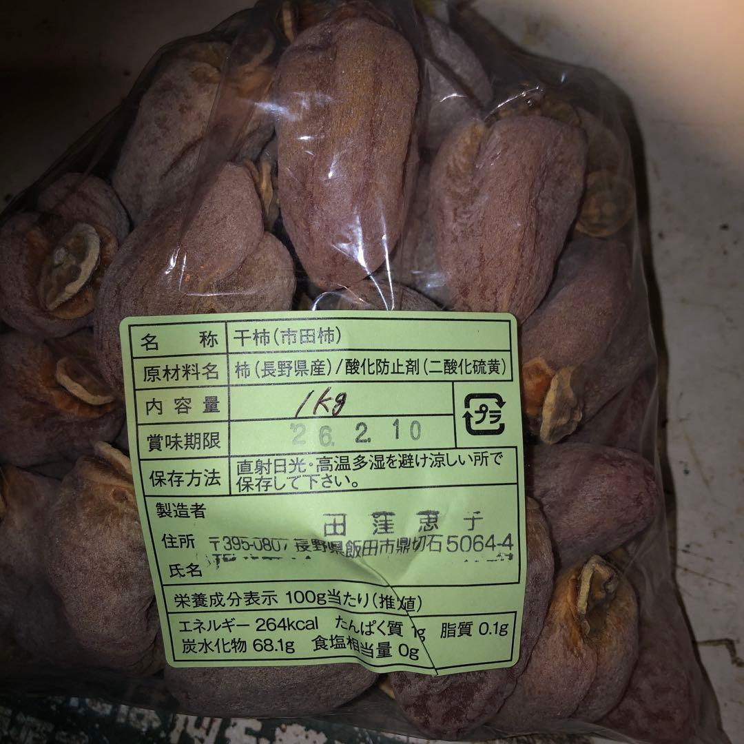 南信州産市田柿　約20kg(やや硬め)