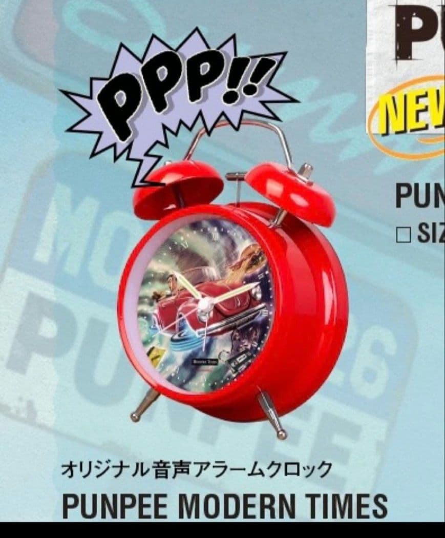 未使用　未開封　PUNPEE 音声アラームクロック 目覚まし時計