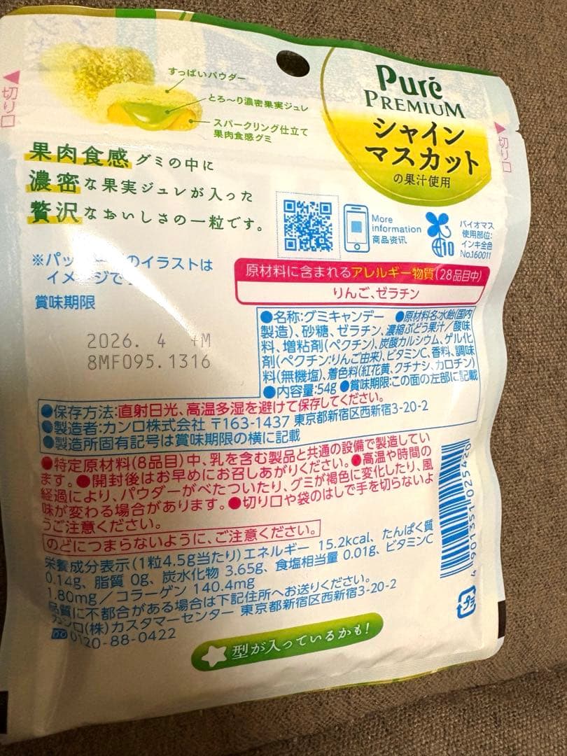 ピュレグミプレミアム　3種　ピュレグミ　2種ピュレリング　2種　全84袋