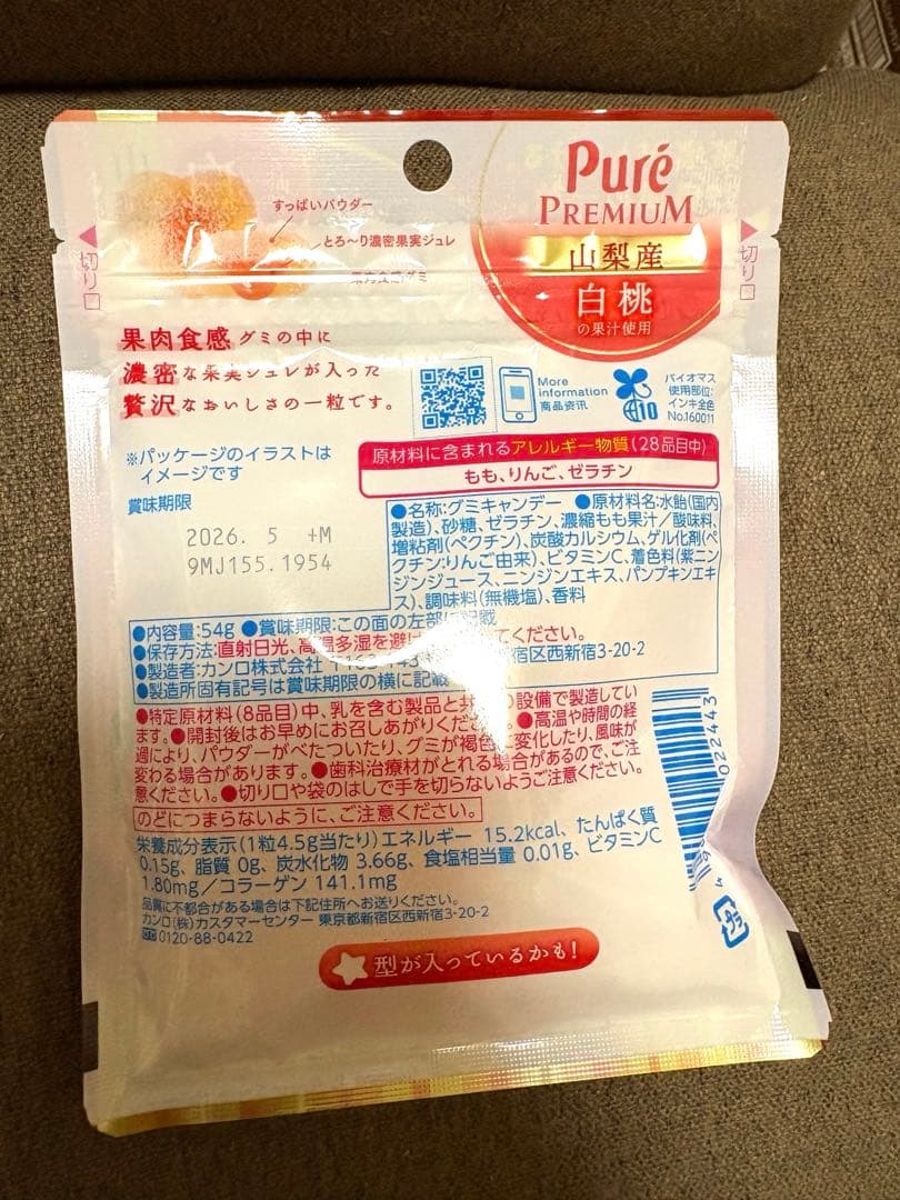 ピュレグミプレミアム　3種　ピュレグミ　2種ピュレリング　2種　全84袋