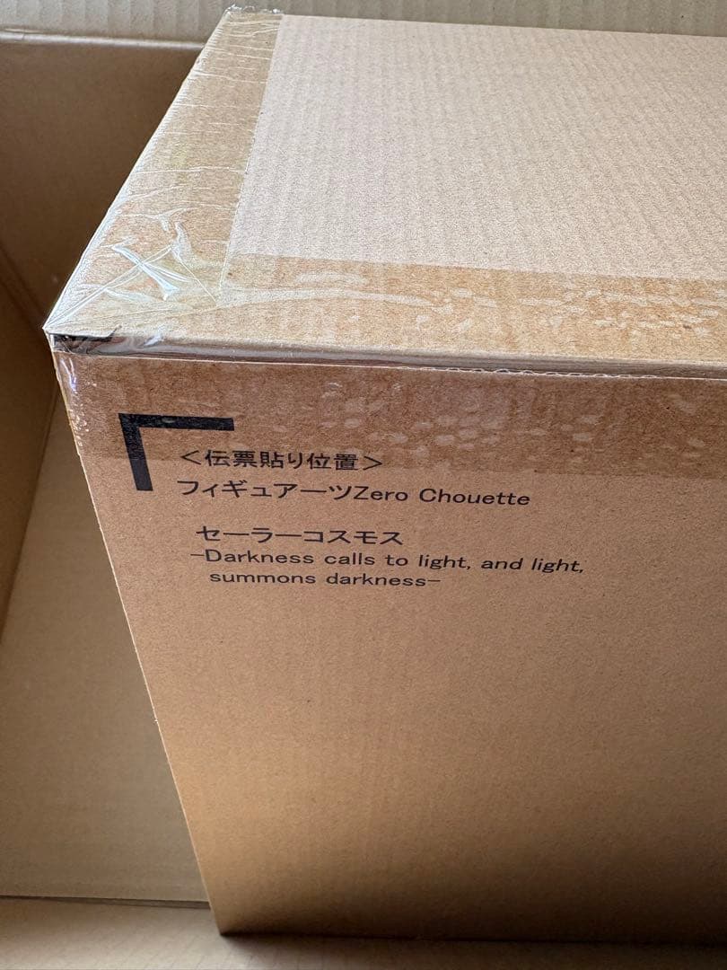 週末価格　美少女戦士セーラームーンフィギュアーツZero エターナルコスモス