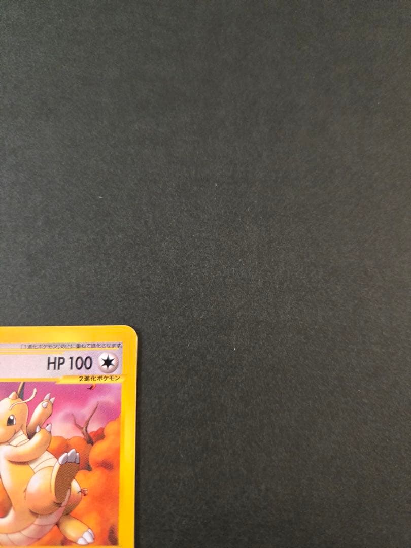 カイリュー　ハクリュー　ミニリュウ　3枚セット　トレナーズプロモ　018/T 他