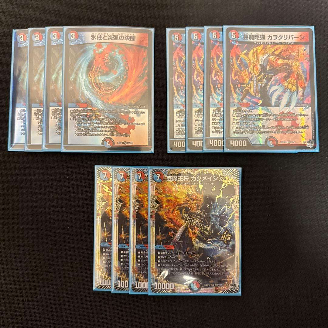 赤青マジック デッキ 2重スリーブ