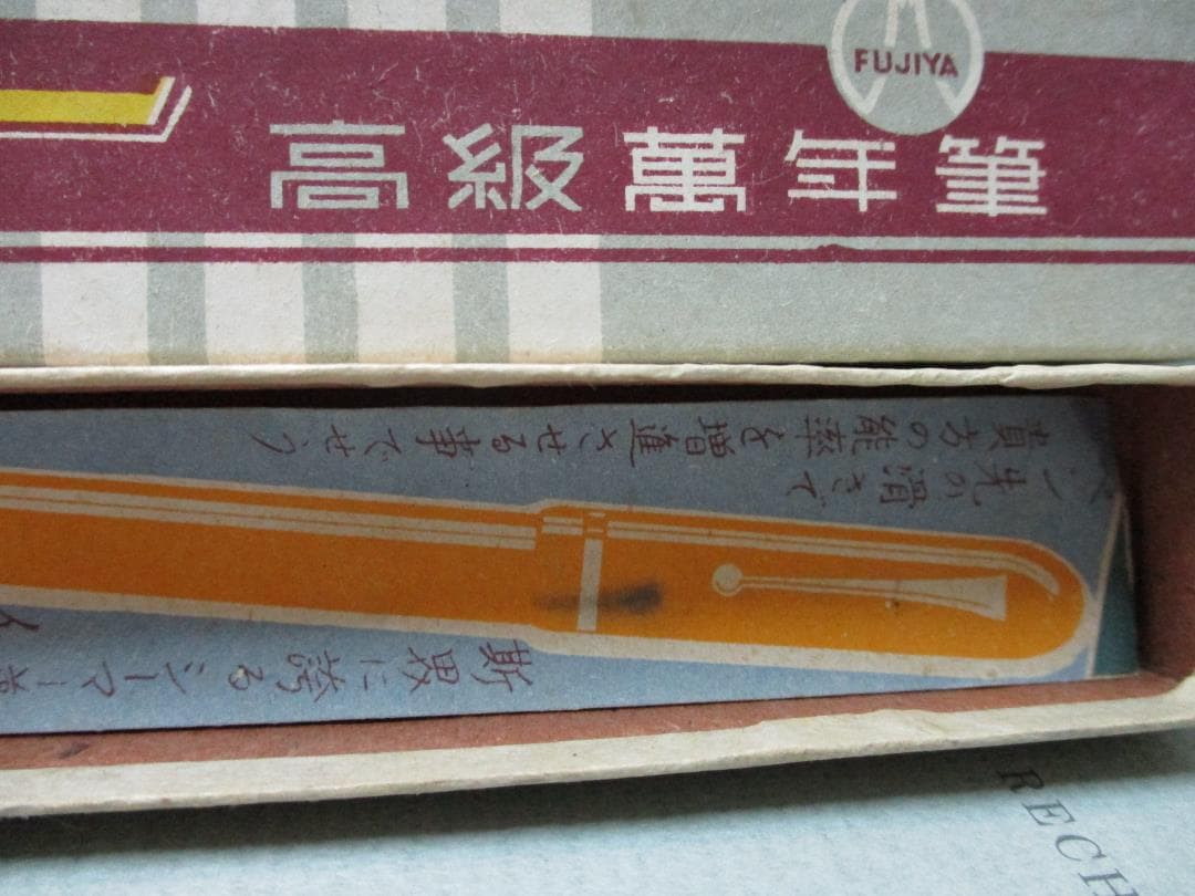 レア商品！シーマー万年筆　大日本東京　　デッドストック戦前？定価５円７２銭