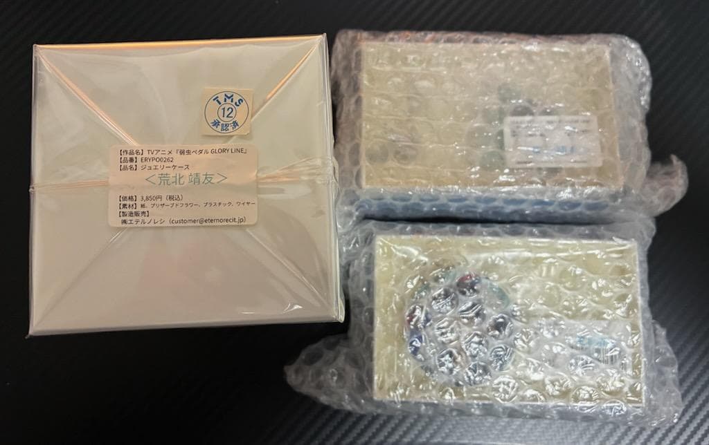 弱虫ペダル エテルノレシ 荒北靖友 モチーフリング・ペンダントセット