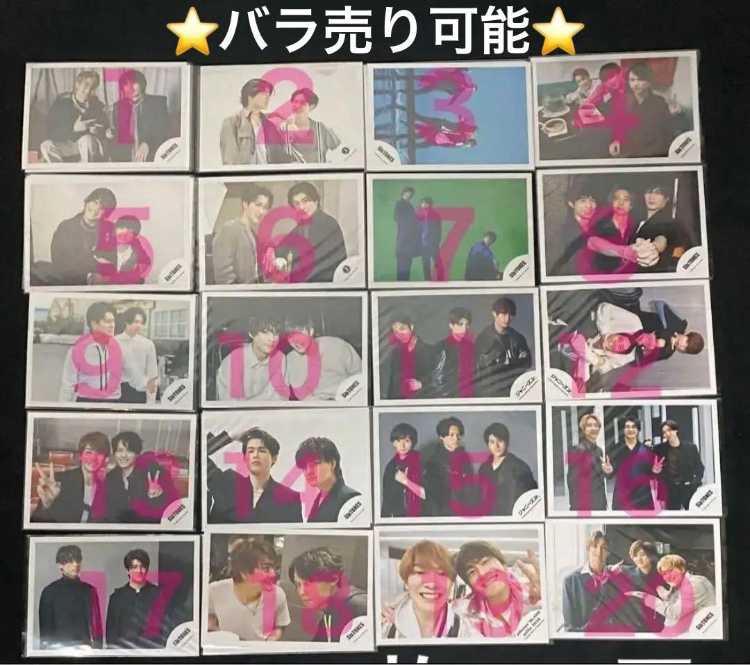 ★期間限定価格★SixTONES 集合・混合 公式写真