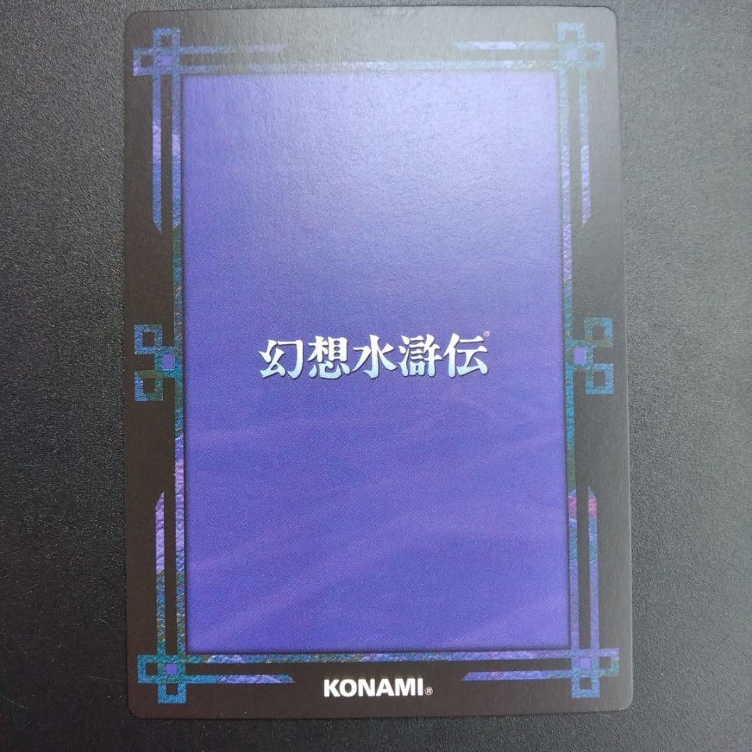 ビッキー　ラディアンススターパラレル　幻想水滸伝　カード　コナミ　KONAMI