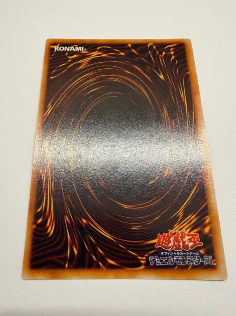 美品　ブルーアイズホワイトドラゴン　青眼の白龍 初期　ウルトラ