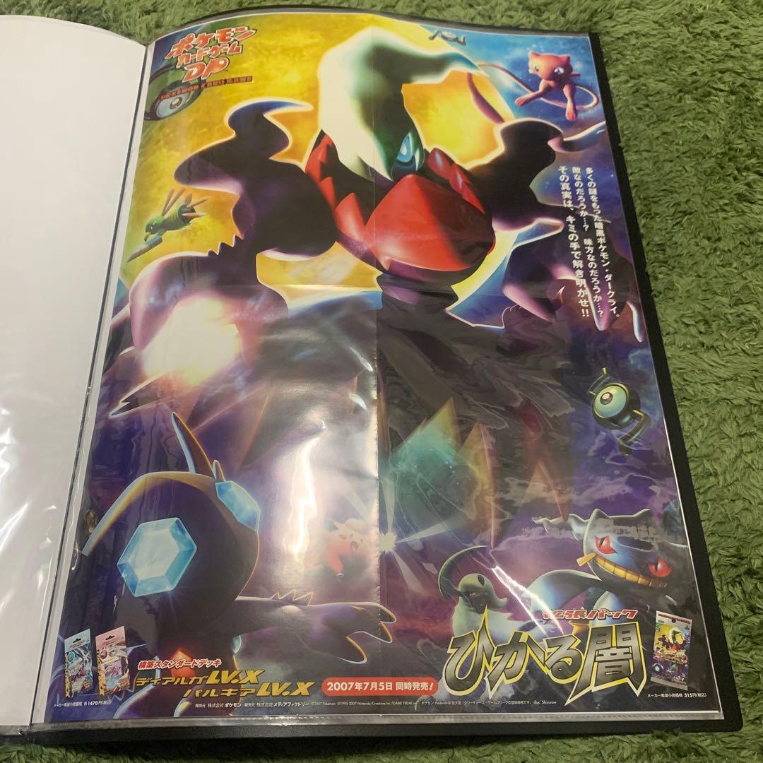 ポケモンカード ひかる闇 ポケットモンスター POKEMON B2 POSTER