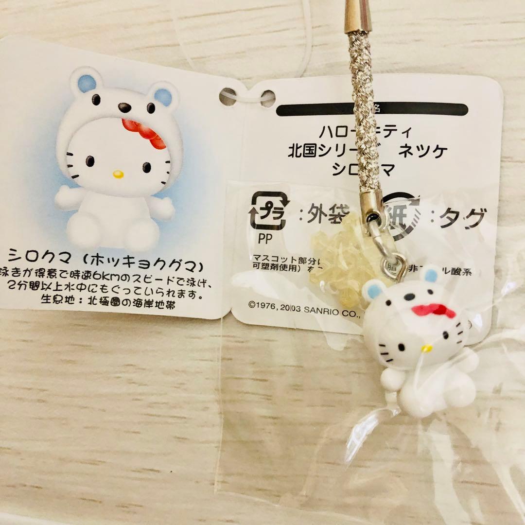 ハローキティ 北国シリーズ　根付け　6種セット　レア