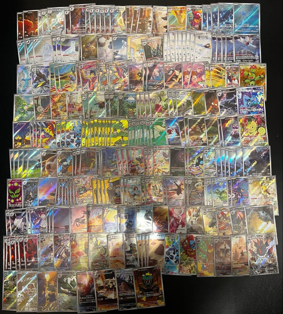 ポケカ　AR 235枚　まとめ売り