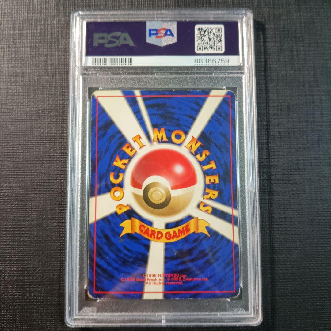 PSA鑑定品　フーディン　マークなし　初版　psa2　匿名発送