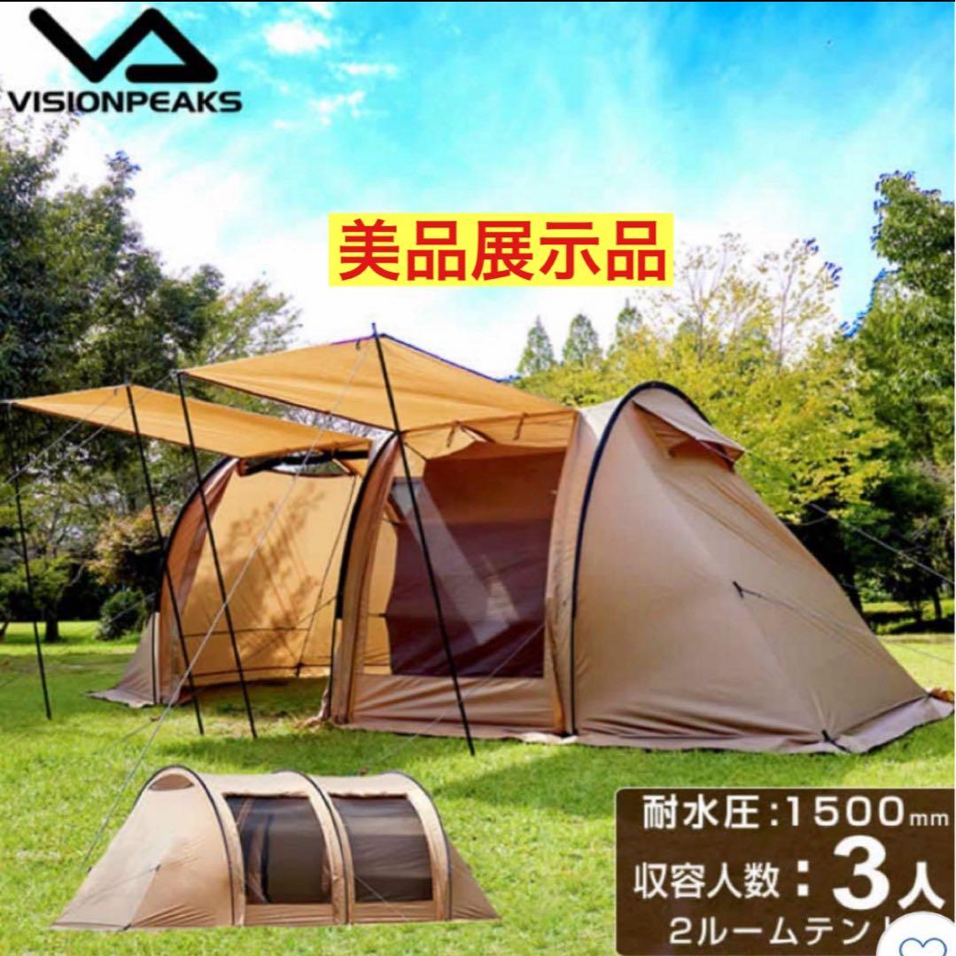 トレスアーチ2ルームテント ピジョンピークス