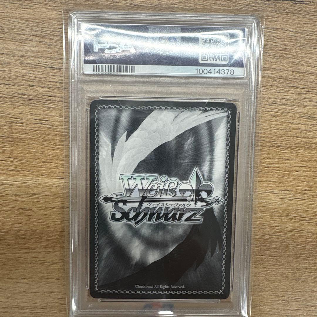 ネコミミ❤︎モード　ネメシス　SP PSA10 ToLOVEる ダークネス