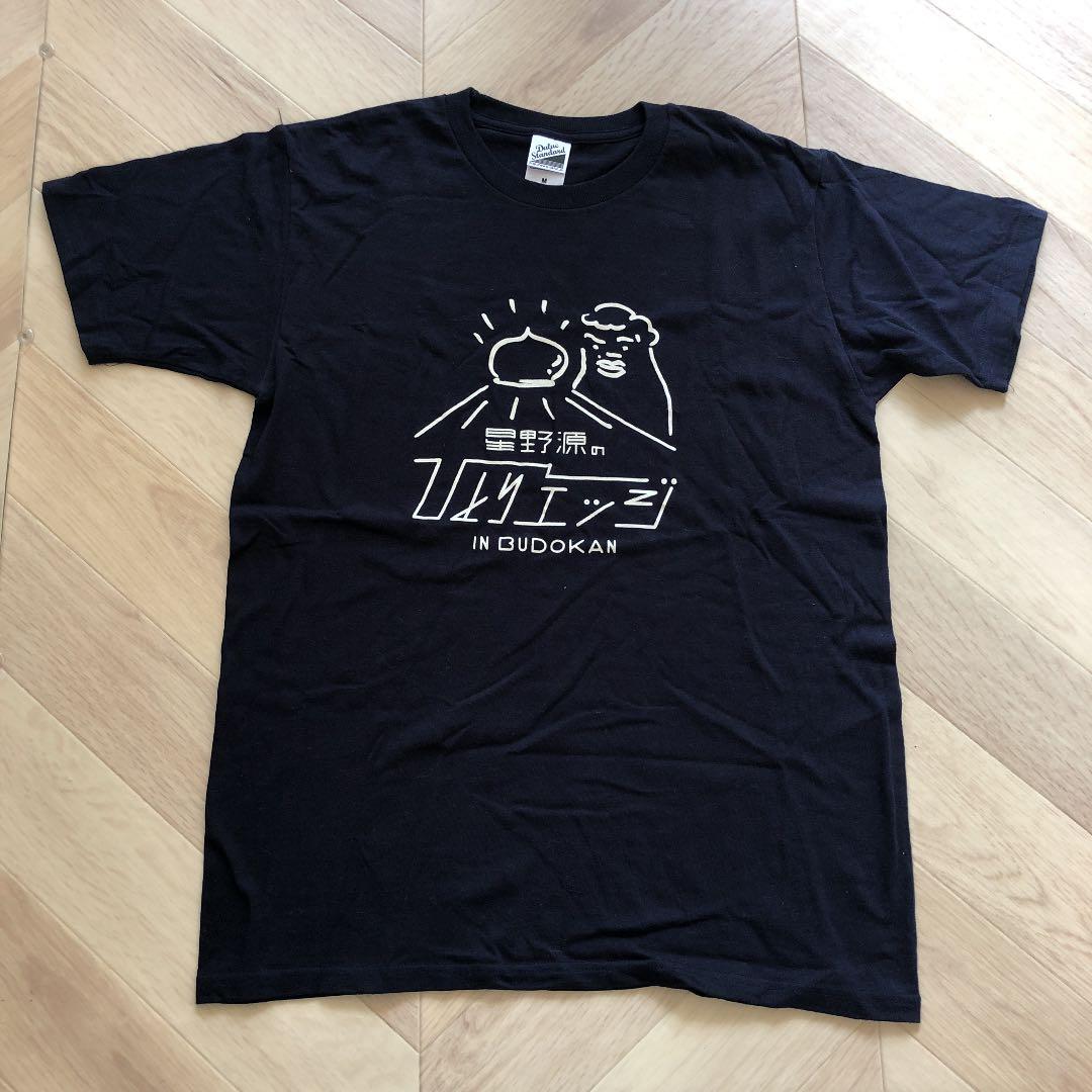 【星野源333人限定】ひとりエッジin武道館 Tシャツ