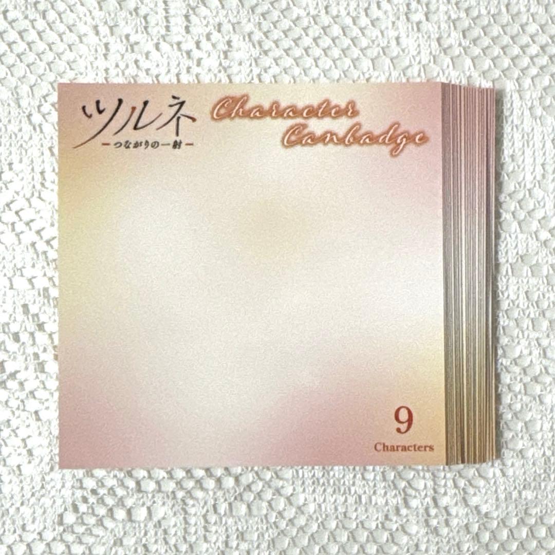 【ツルネ】つながりの一射 竹早静弥 缶バッジ